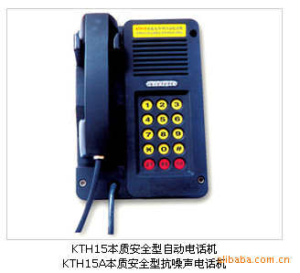 KTH15A本質安全型抗噪聲防爆數字電話機 KTH15A本質安全型抗噪聲防爆數字電話機