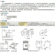 QZY1微電腦超速開關(guān)QZY1-0.1/9.9,QZY1-1/99皮帶測速傳感器AHE-S3012M QZY1微電腦超速開關(guān)QZY1-0.1/9.9,QZY1-1/99皮帶測速傳感器AHE-S3012M