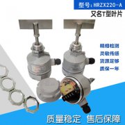 卓信阻旋料位開關NL32-10水泥廠用料位開關 卓信阻旋料位開關NL32-10水泥廠用料位開關
